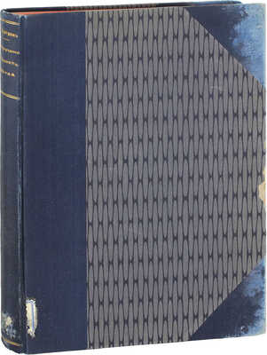 Игрушка – радость детей. Родителям и детям. [Сб.]. М.: Тип. Т-ва И.Д. Сытина, 1912.